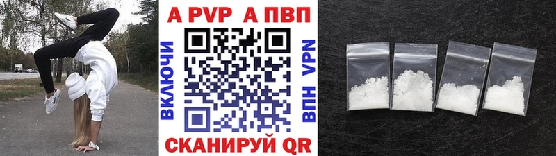 как найти наркотики  Новодвинск  А ПВП Crystall 