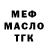 ТГК THC oil Liza lik