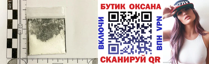 кракен   Новодвинск  БУТИРАТ бутандиол 