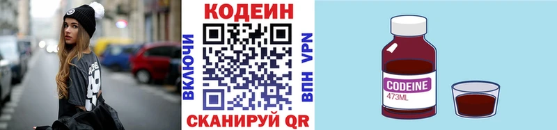 сколько стоит Новодвинск Кодеиновый сироп Lean Purple Drank