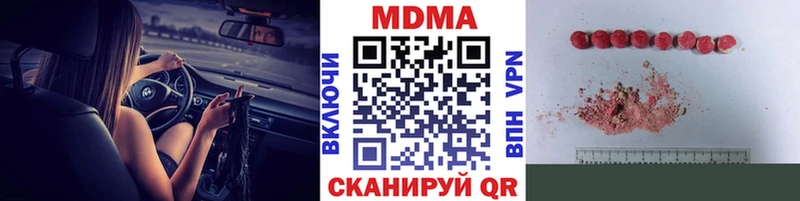 МДМА VHQ  купить наркотик  Новодвинск 