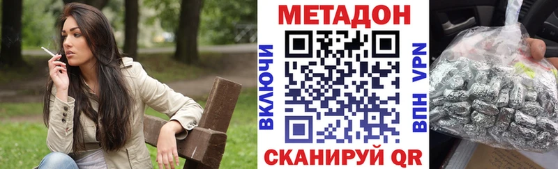 Метадон methadone  Новодвинск 